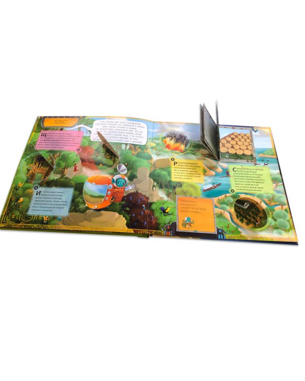 Миссия выполнима: Спасем планету