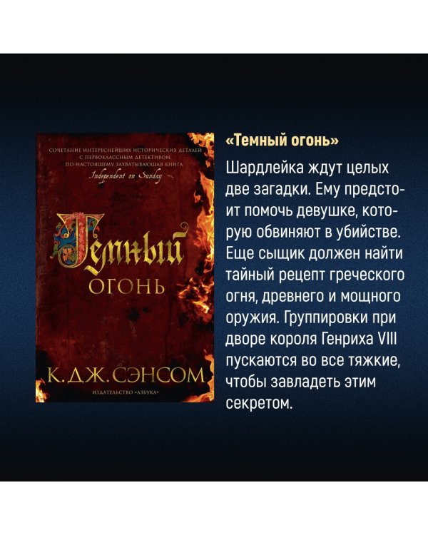 Седьмая чаша