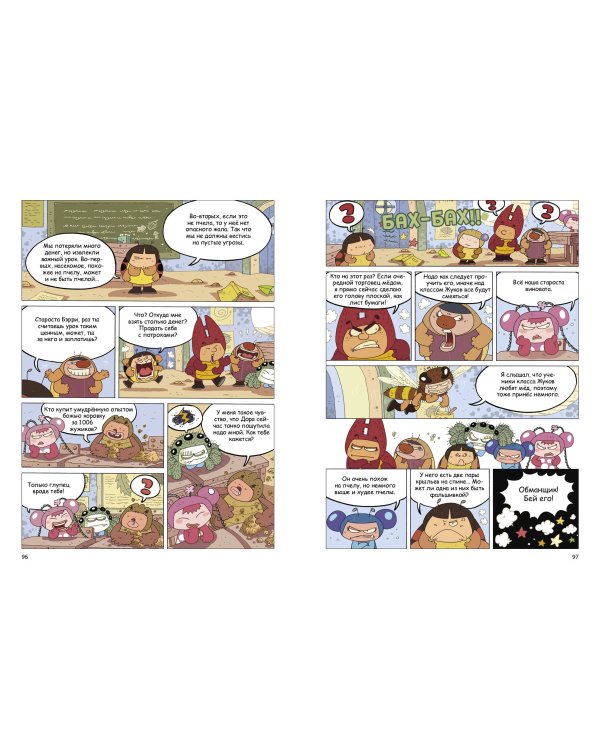 Паучий переполох!