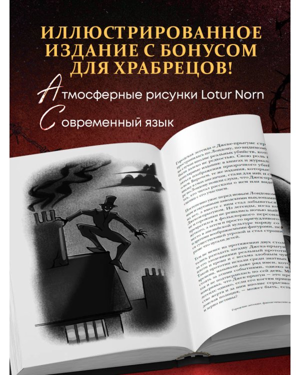 Страшная, страшная сказка. Исследование сказок народов мира от древности до интернет-эпохи