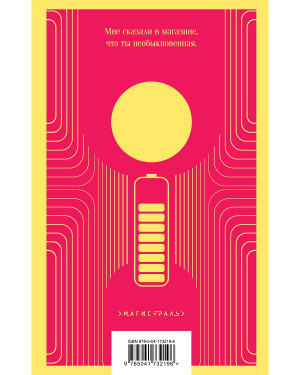 Клара и Солнце