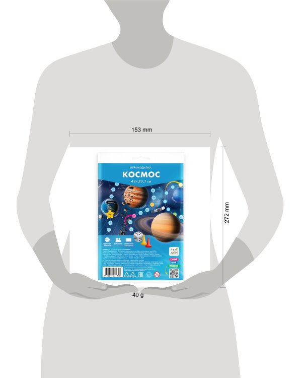 Игра-ходилка с фишками. Космос. 29,7х42 см. ГЕОДОМ