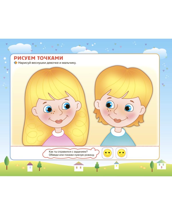 Прописи-тренажер для самых маленьких