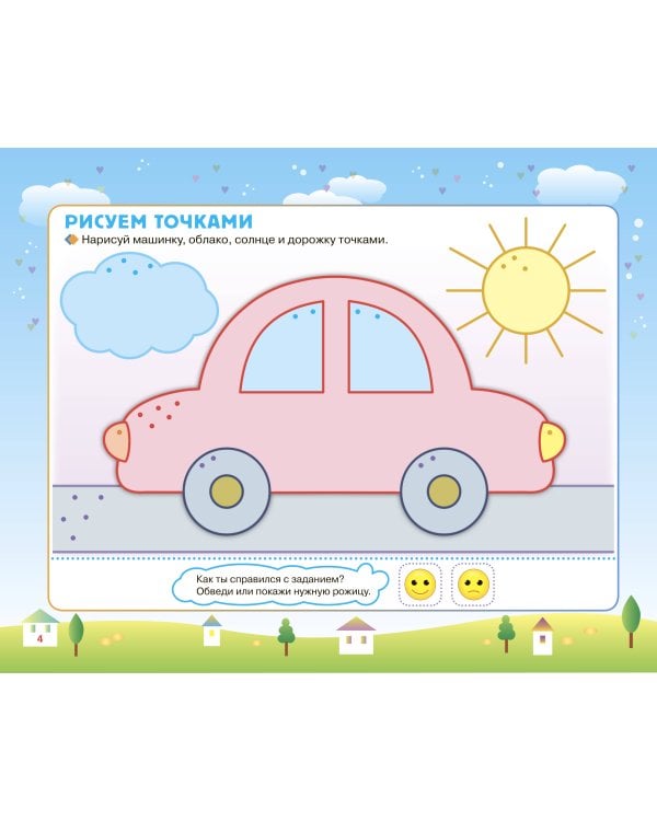 Прописи-тренажер для самых маленьких