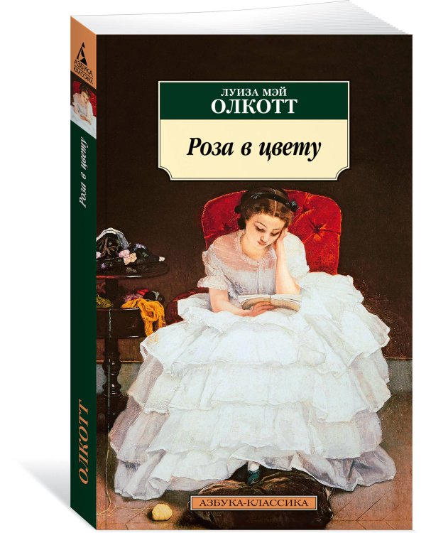 Роза в цвету