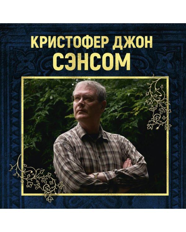 Седьмая чаша