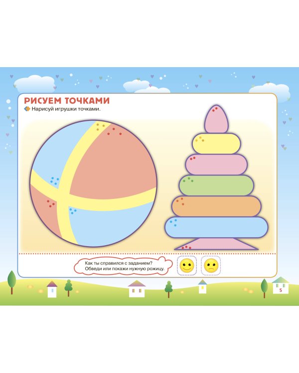 Прописи-тренажер для самых маленьких