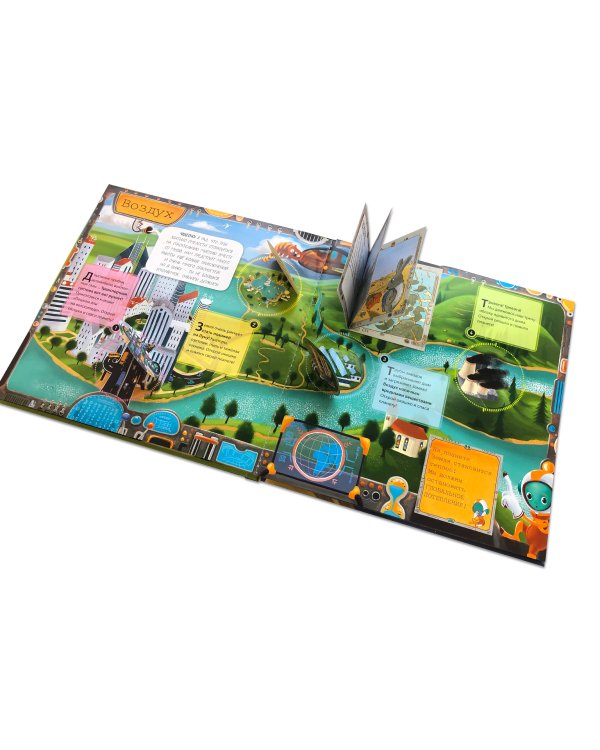 Миссия выполнима: Спасем планету