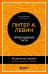 Пробуждение тигра. Исцеление травмы. Легендарный бестселлер