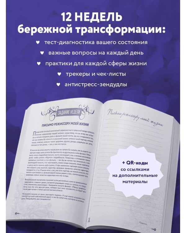 Маленькие шаги к себе. Ежедневник-тренинг на 100 дней. Как постепенно и комфортно изменить свою жизнь к лучшему