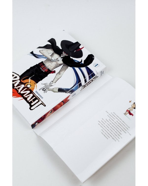 Радиант. Том 1