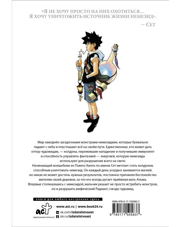 Радиант. Том 1