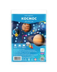 Игра-ходилка с фишками. Космос. 29,7х42 см. ГЕОДОМ