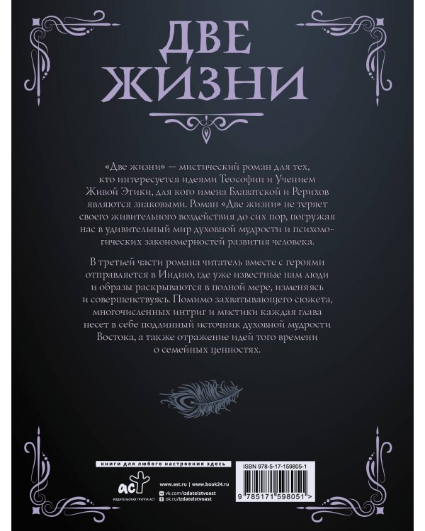 Две жизни. Часть III