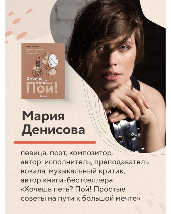 Хочешь петь хиты? Пиши! Простые правила создания песни