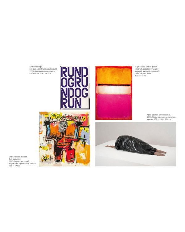 Чучело акулы за $12 миллионов. Продано! Вся правда о рынке современного искусства