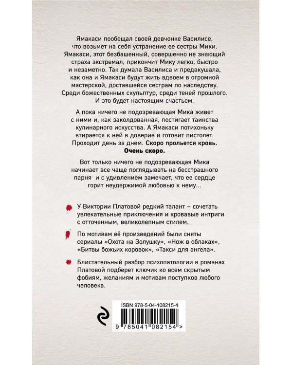 Тингль-тангль