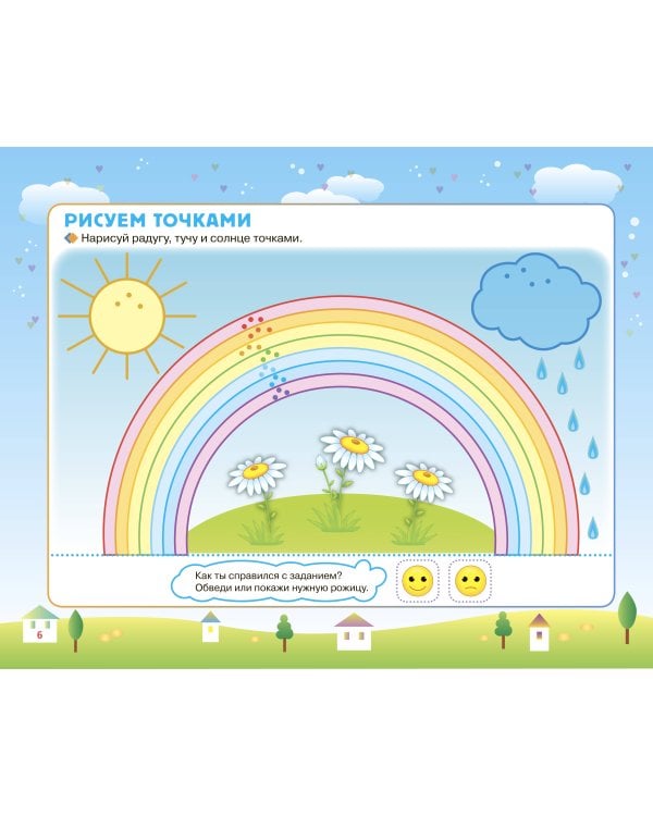 Прописи-тренажер для самых маленьких
