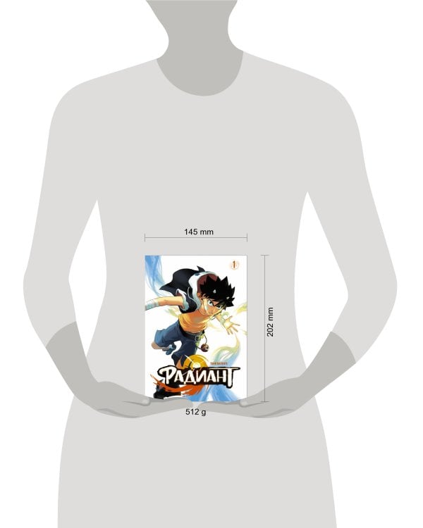 Радиант. Том 1