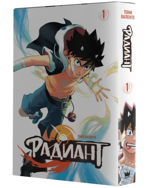 Радиант. Том 1