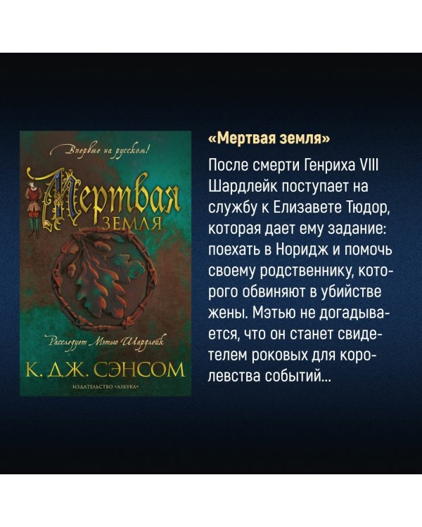 Седьмая чаша