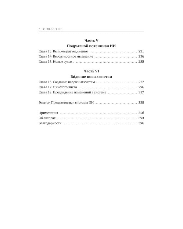 От предвидения к власти. Как ИИ-прогнозирование трансформирует экономику и как использовать его силу в своих целях