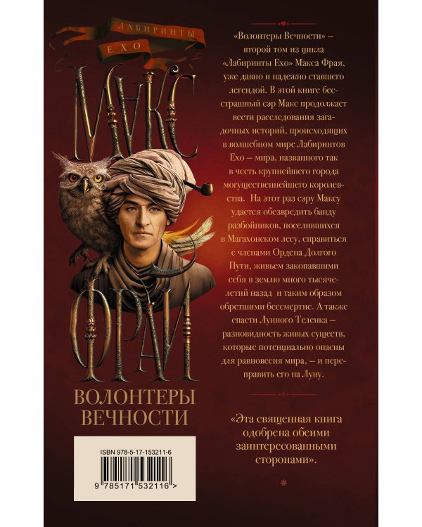 Волонтеры вечности