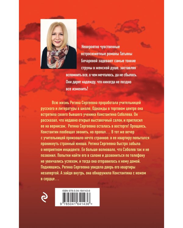 Восстание Феникса