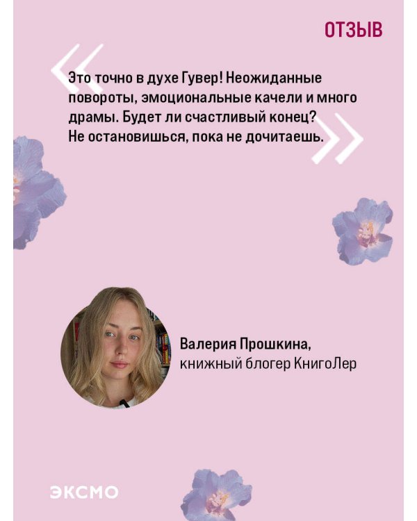 В поисках совершенства. Сборник рассказов