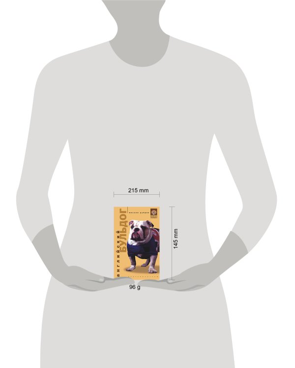 Английский бульдог