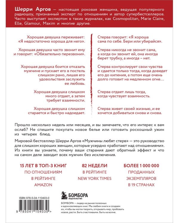 Замуж за 12 месяцев. 2 книги по отношениям, которые дают 100% результат (комплект из 2-х книг)