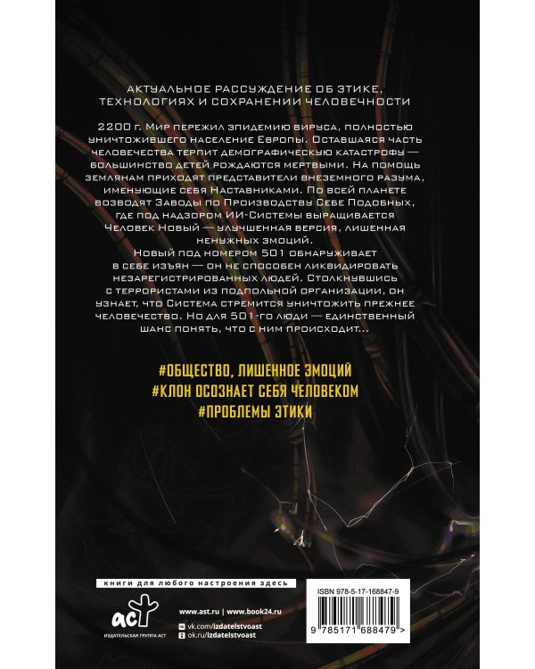 Новый Разумный