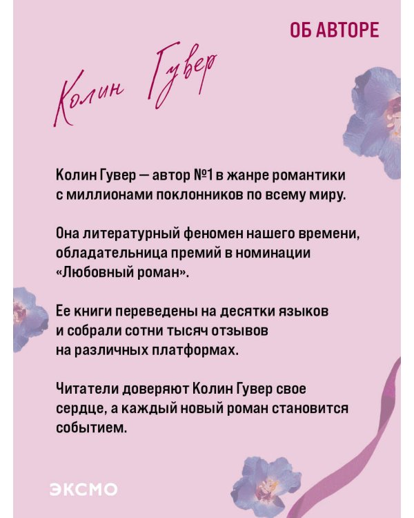 В поисках совершенства. Сборник рассказов