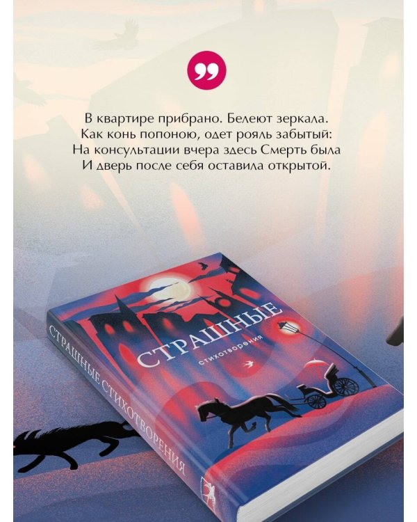 Комплект из трех книг: Собрание больших поэтов + Шоппер "Лучше бы я сейчас читал, а не вот это вот всё..."