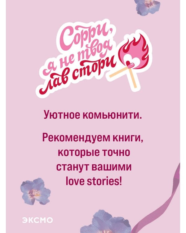 В поисках совершенства. Сборник рассказов