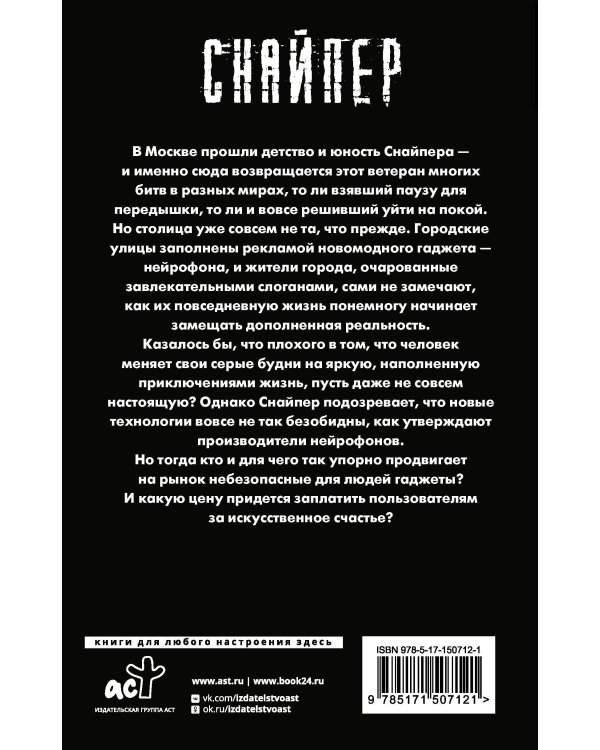 Закон столицы