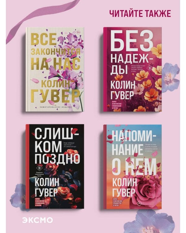 В поисках совершенства. Сборник рассказов