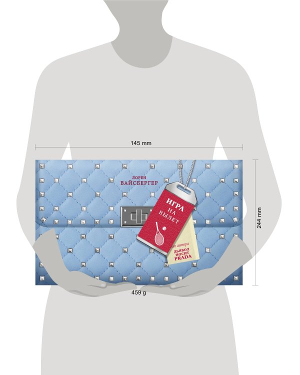 Игра на вылет