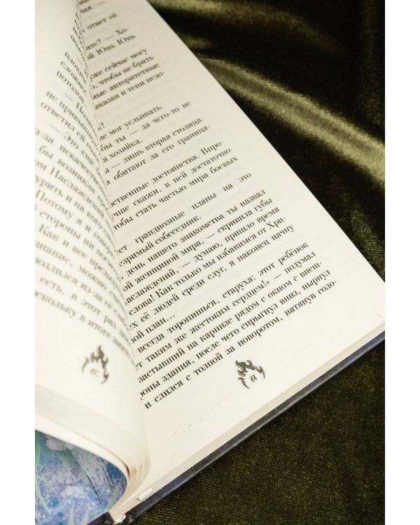 Падение богини