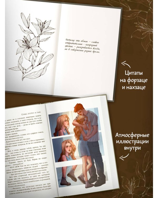 Солнце, которого не было