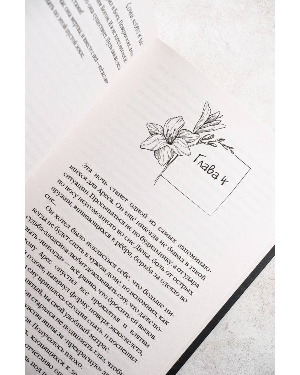 Солнце, которого не было