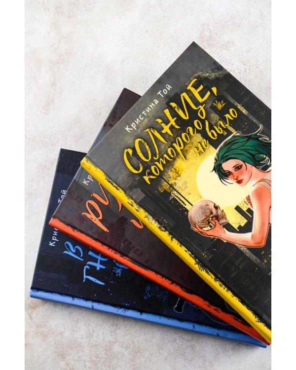 Солнце, которого не было