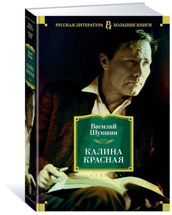 Калина красная