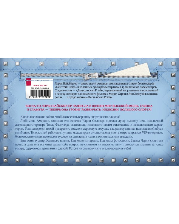 Игра на вылет