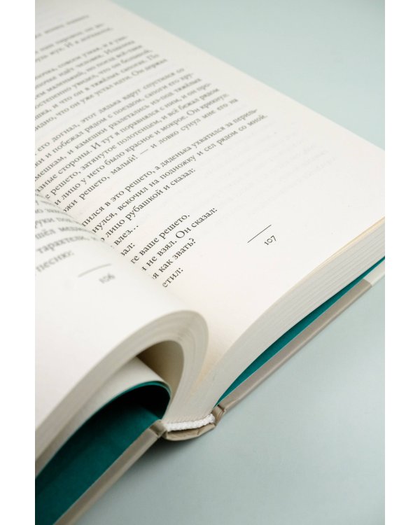 Глазами ребенка. Антология русского рассказа второй половины ХХ века с пояснениями Олега Лекманова и Михаила Свердлова