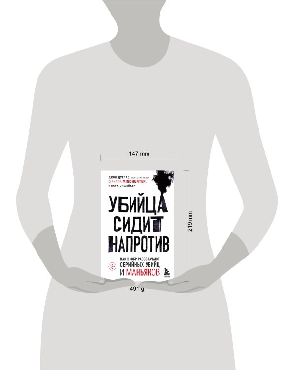 Убийца сидит напротив. Как в ФБР разоблачают серийных убийц и маньяков