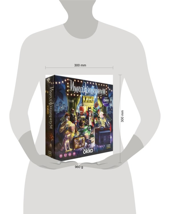 Имаджинариум Кино