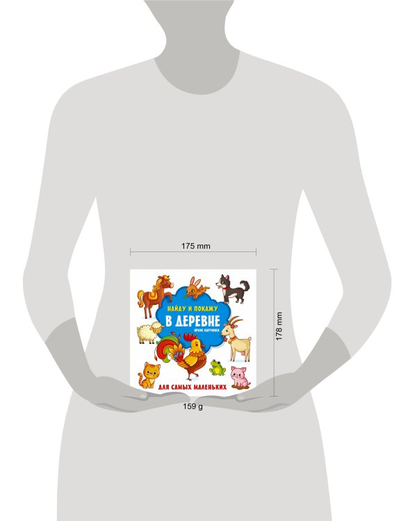 В деревне. Яркие картинки