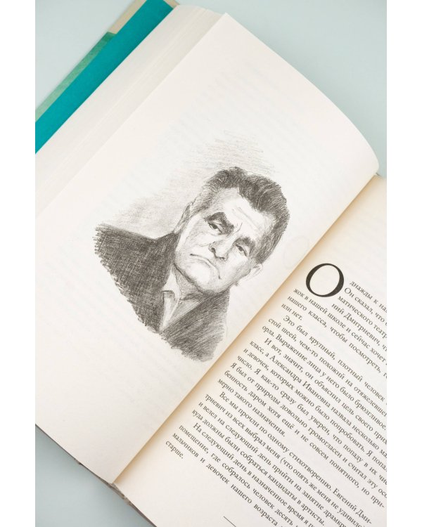 Глазами ребенка. Антология русского рассказа второй половины ХХ века с пояснениями Олега Лекманова и Михаила Свердлова