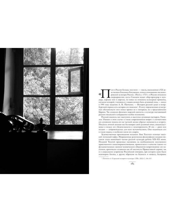 Три дочери Льва Толстого